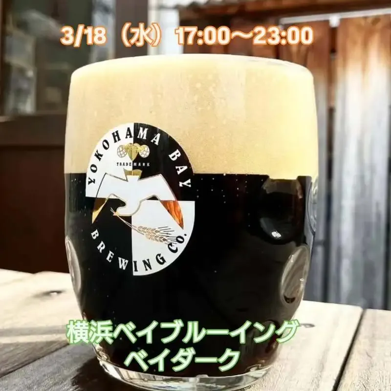 三鷹・ねことあざらしで3/18タップ更新、ベイダークや其の千が登場