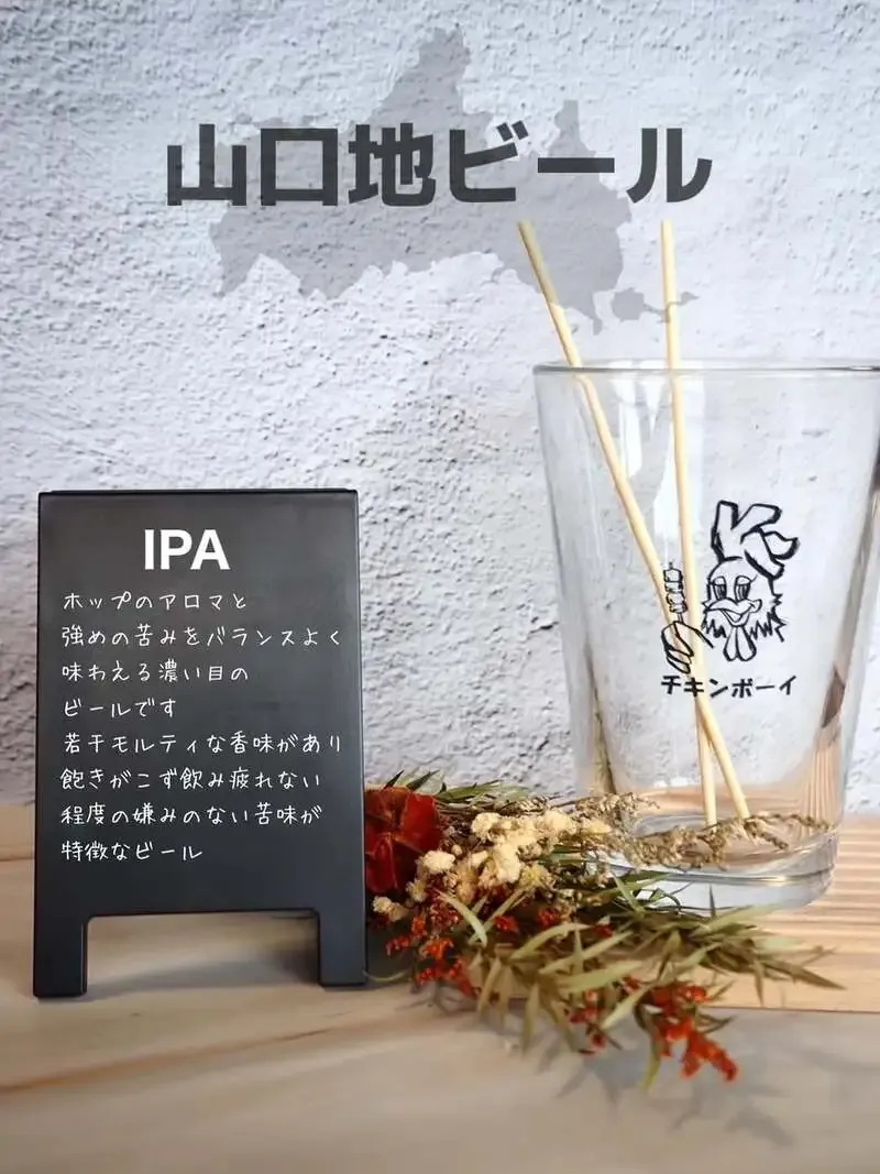 CHICKEN BOYで山口地ビールのIPAを開栓　今池のビアパブにゲストビール