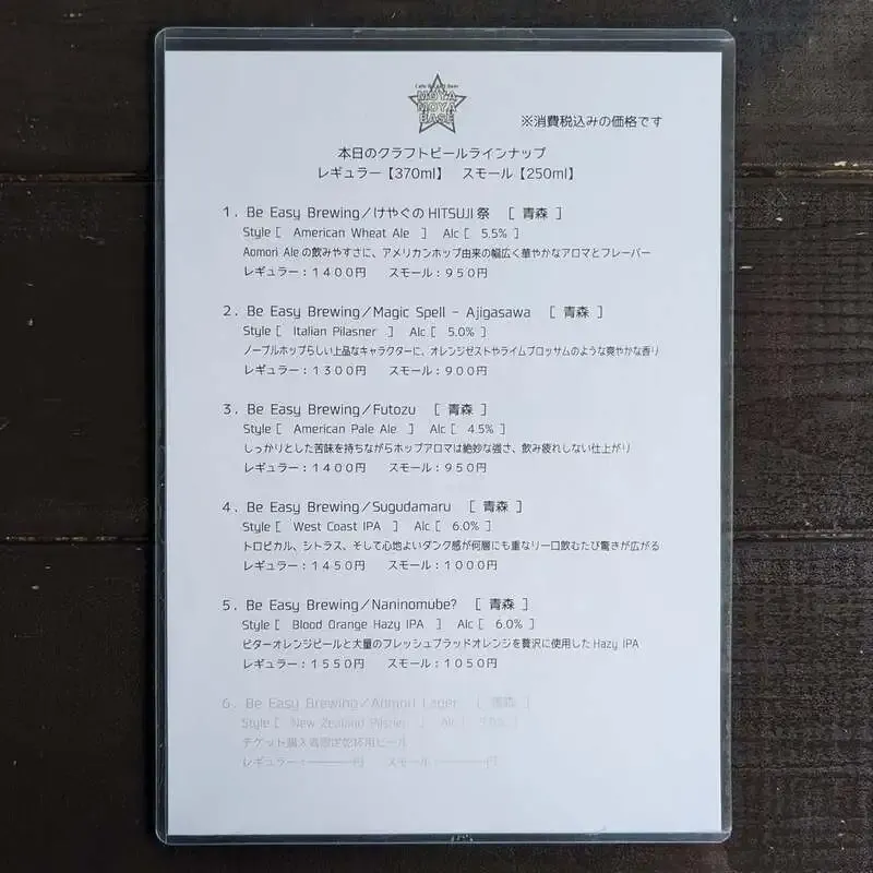 Moyamoya Base in Sapporo Hosts Be Easy Brewing 10th Anniversary Tour, Serving Five Beers