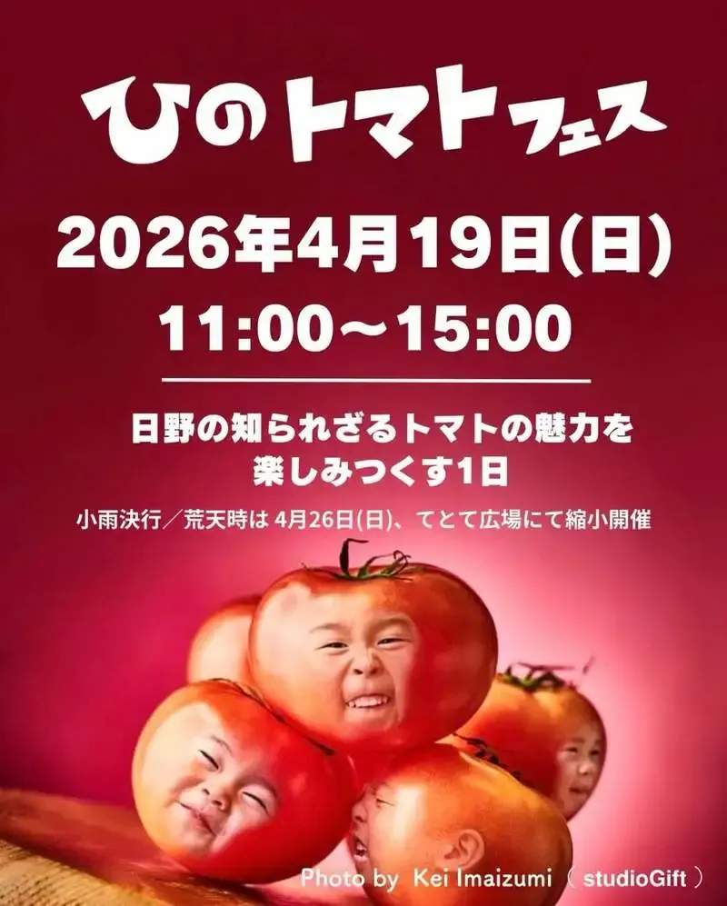 聖蹟桜ヶ丘のBEER BULK J、4/1投稿で春の2イベントを案内