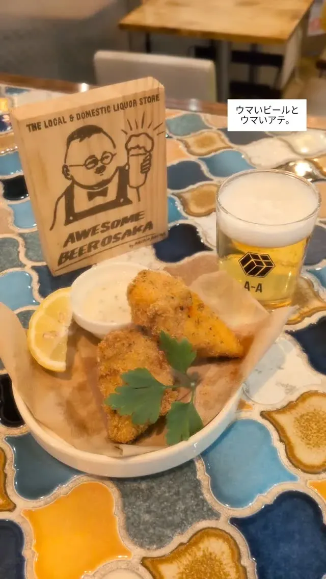 難波『café&beer あるか➝アるか』で大阪クラフト中心の9タップ