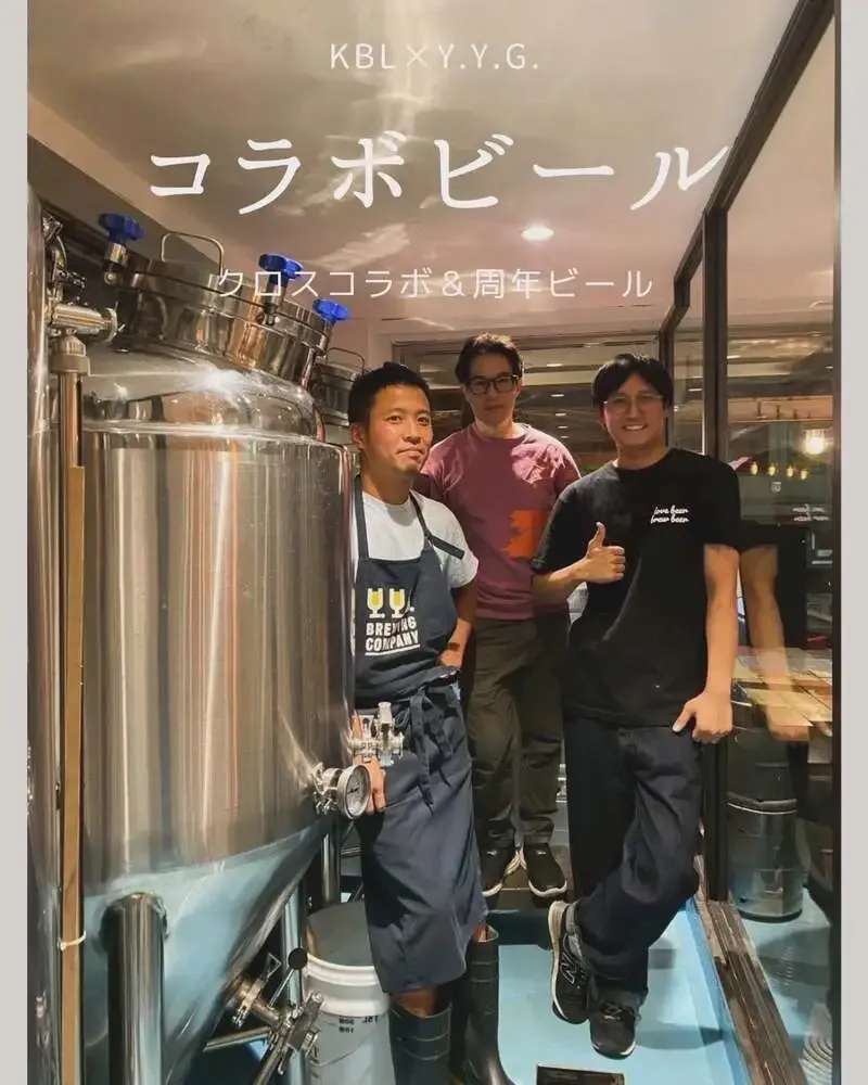 KBL THE GARAGE、Kyoto Beer Lab8周年と2周年記念でYYGコラボを提供