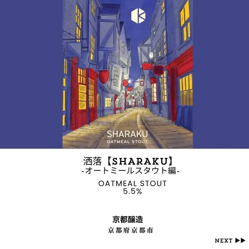 武蔵小杉のProgress、4月25日13時開店でゲストビールを案内