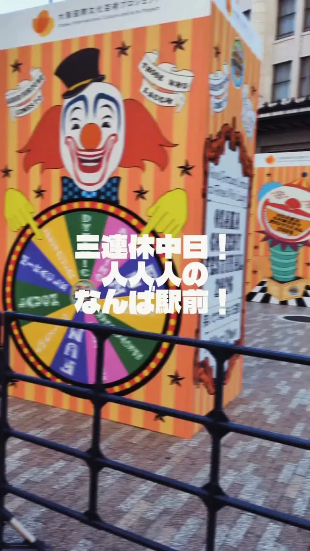なんば・あるか➝アるかで大阪ローカルクラフトビールを週替わり提供