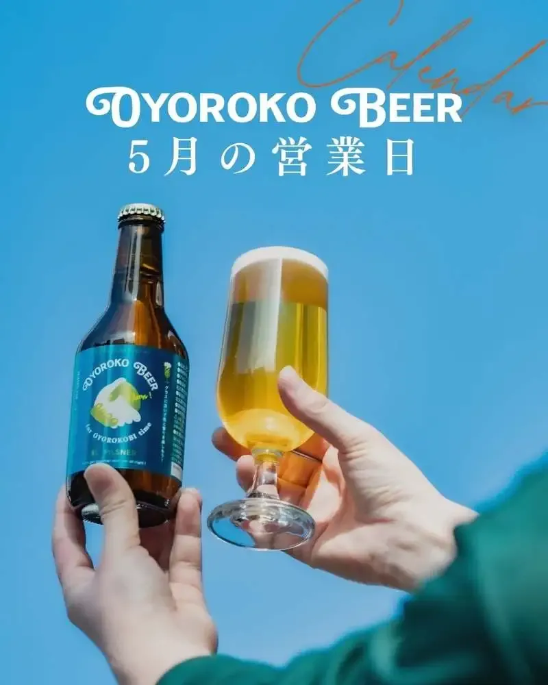 およろこbreweryが5月の営業日を告知　5月31日に笠寺観音で出店
