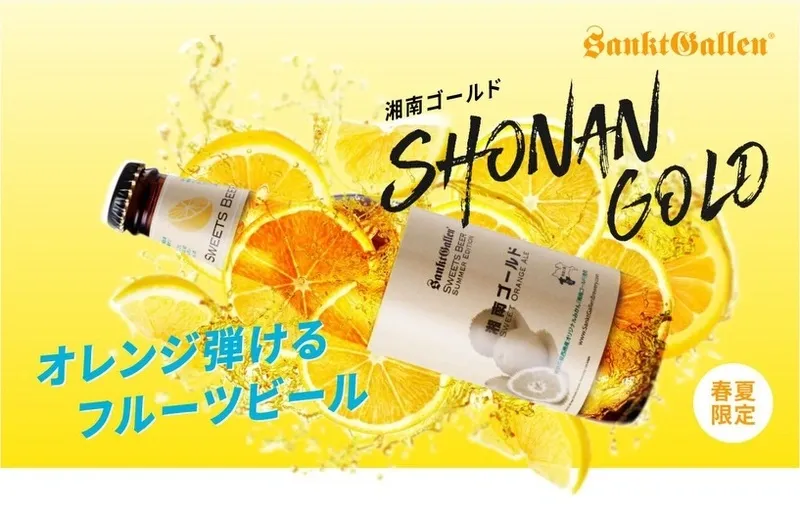 Beer&Cafe Hafenで湘南ゴールド開栓、黒ラベルとドラフトギネスも