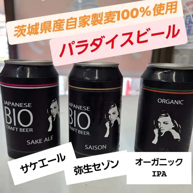 パラダイス・ビアファクトリー、鹿嶋直送の3種を新入荷案内