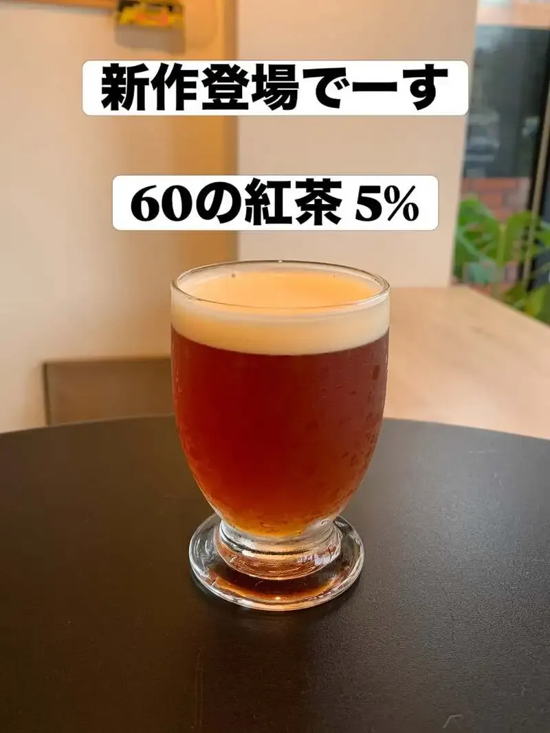 Yachiyo Brewery unveils '60 no Koucha,' a tea red ale