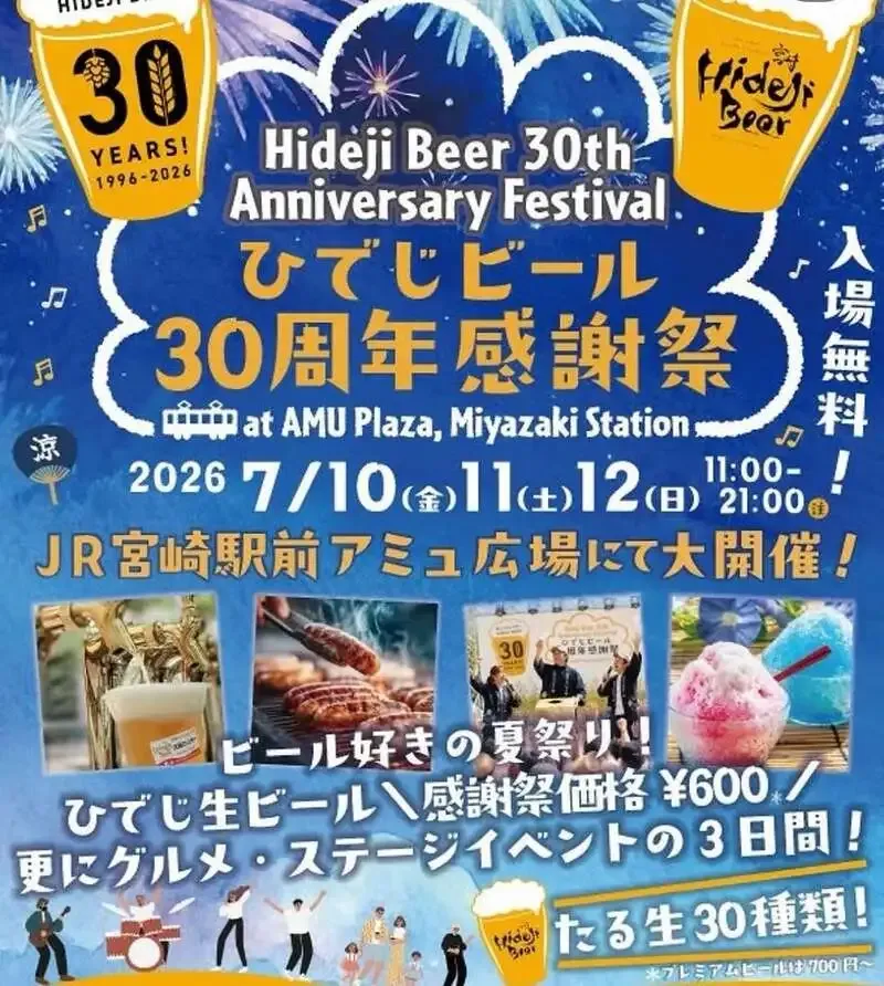 BEER MARKET BASE、7月7日タップリスト更新　B.M.B Brewery中心に16銘柄