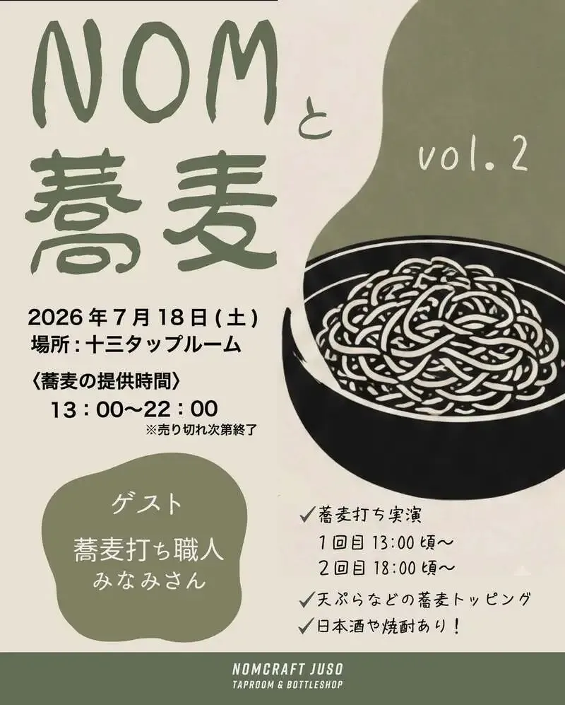 Nomcraft Juso Taproom opens Flora Fermentation collab IPA and guest beers