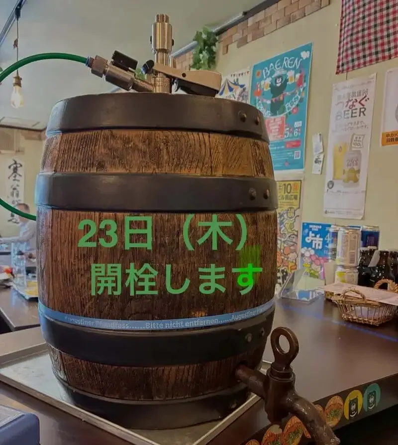 ベアレン醸造所、4月23日の地ビールの日に直営店2店舗で特別提供