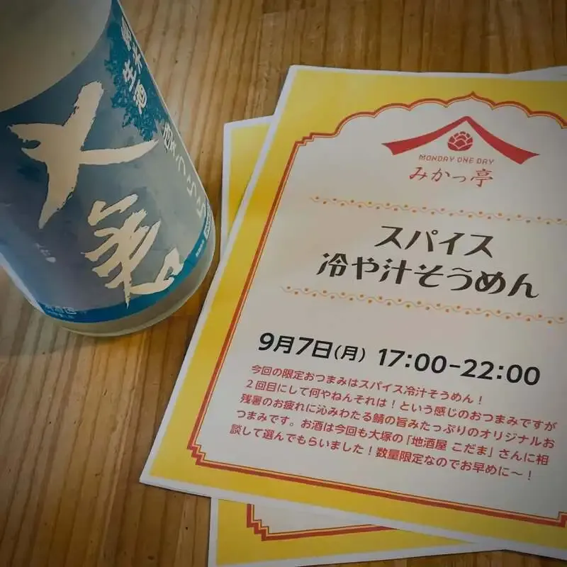 HinのMoto Brewing & Beer Stand Open from 5 to 10 p.m. on September 7