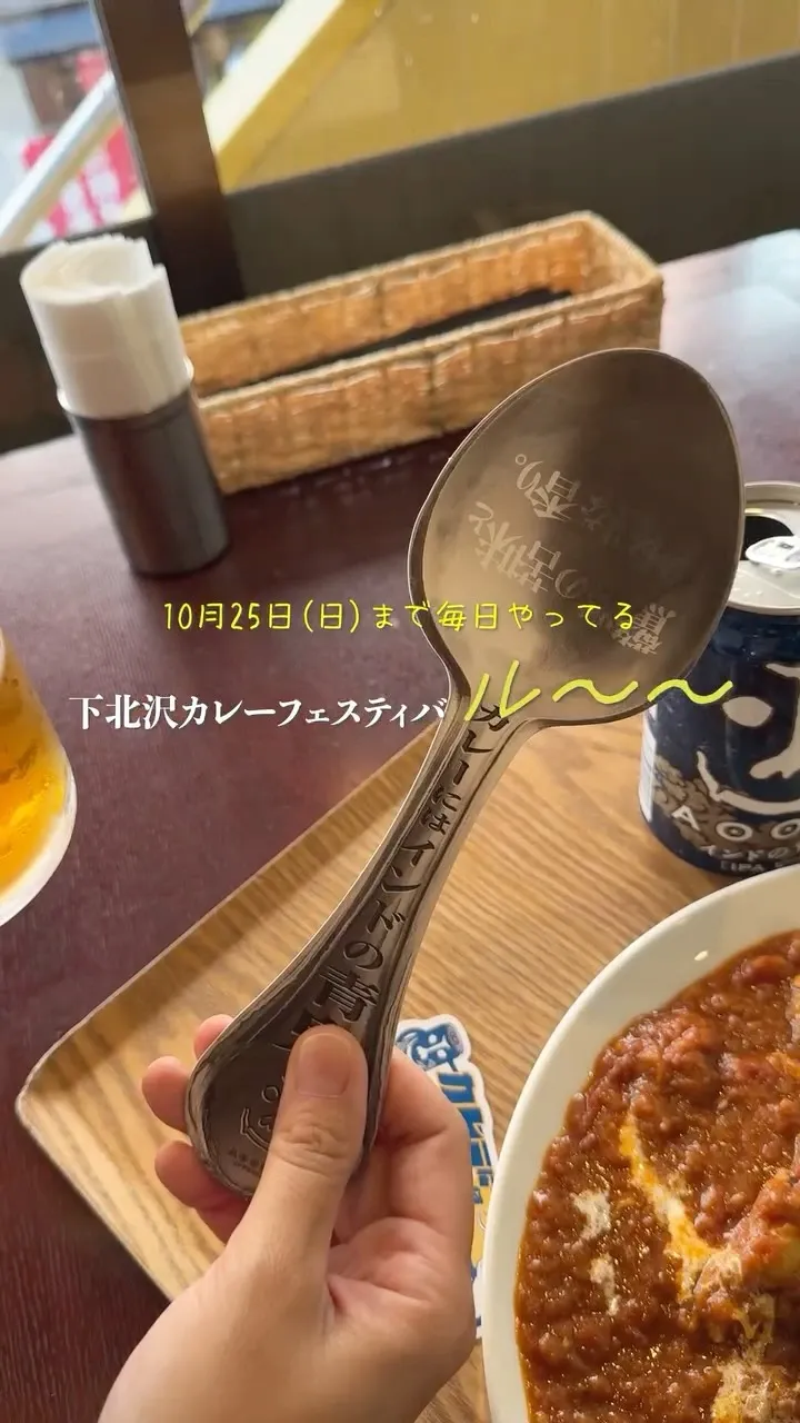 Yoho Brewing Partners with Shimokitazawa Curry Festival for India no Aoni IPA