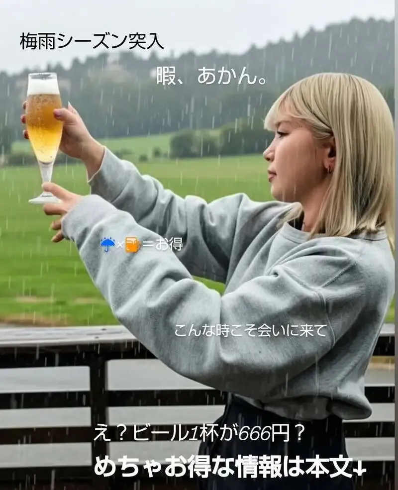 Golden Garden、樽生ビール回数券を梅雨限定で販売開始　HNB RED IPAは残少
