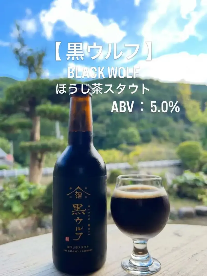 The Good Wolf Brewery Teases a New Beer Release in Higashiyoshino