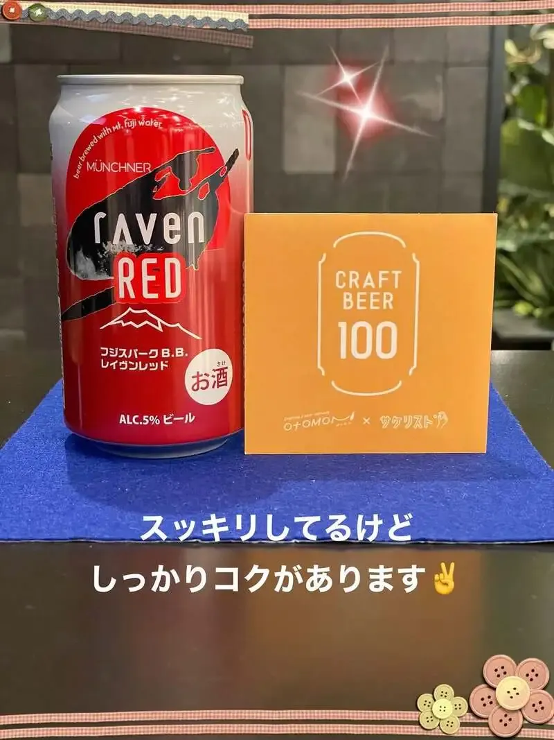 クラフトビール100新宿でフジスパークB.B. rAven REDを紹介