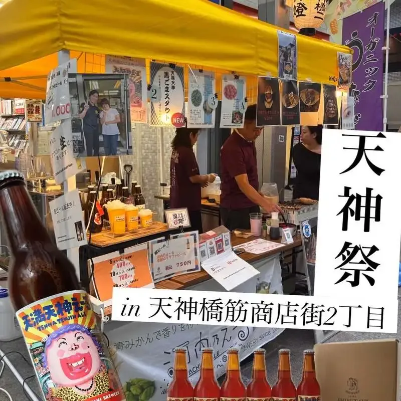 大阪渋谷麦酒、7月25日に天神橋筋商店街で「天満天神えーる」販売