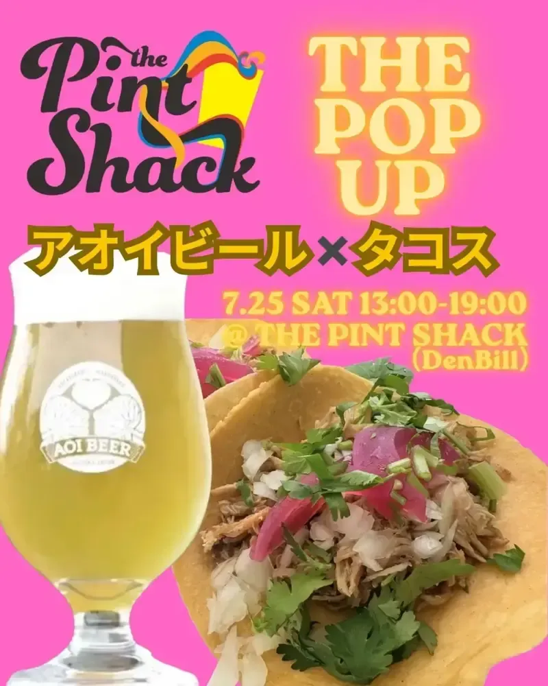 静岡・The Pint Shackでタコスニューやまやが1日限定出店　アオイビールとキーライムのイベント