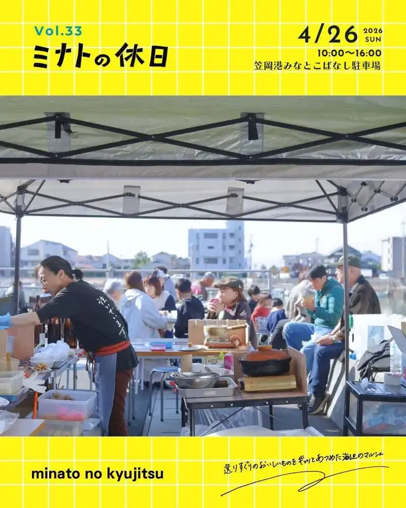 六島浜醸造所が「ミナトの休日 vol.33」を案内、4月26日に笠岡港で開催