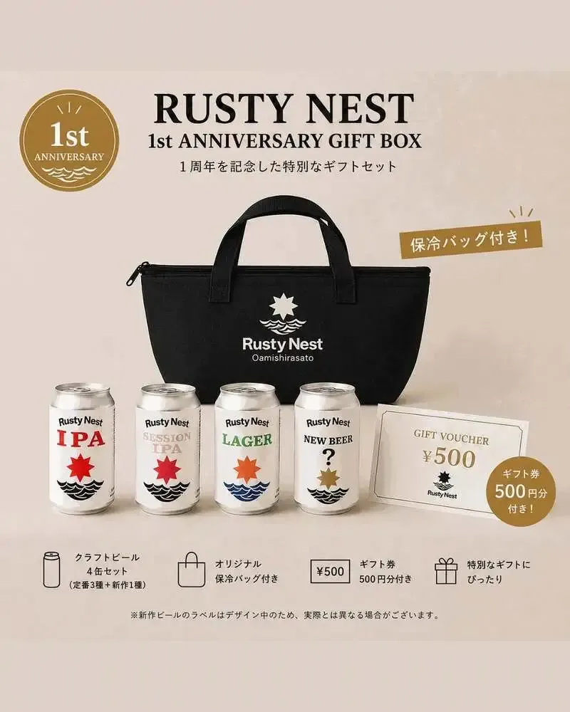 Rusty Nest Brewery opens reservations for a 1st-anniversary gift box with Aug. 8 pickup