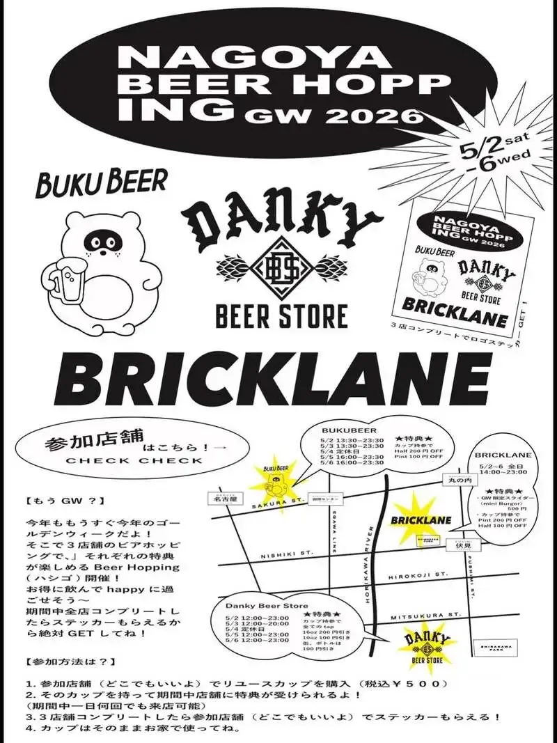 BEER PUB BRICK LANEでTotopia Breweryの9タップが稼働