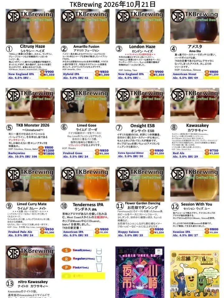 TKBrewing Opens from Wednesday Again This Week at Its Kawasaki Taproom