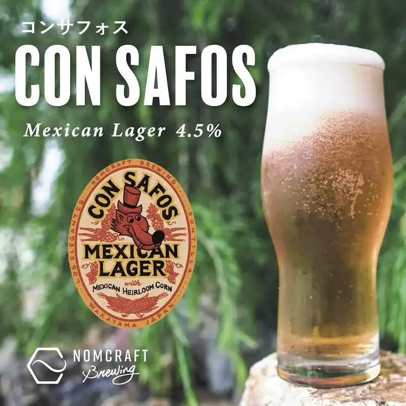 Nomcraft Brewing、Hakuba Brewingとのコラボビール「PICNIC SESSION」を発売