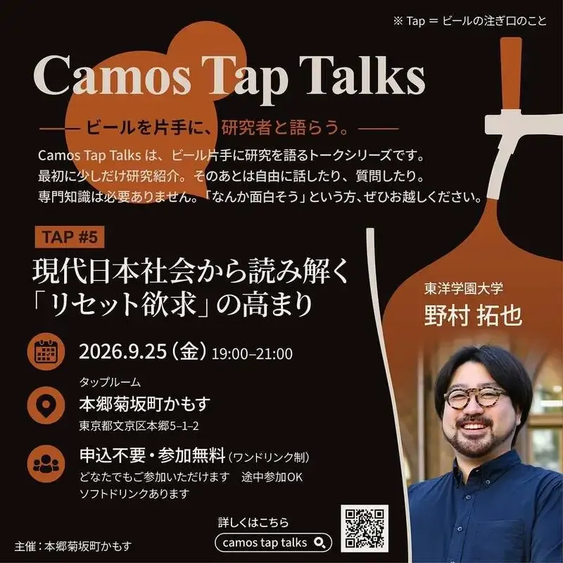 本郷菊坂町かもす、Instagramでブルワリー開設を案内