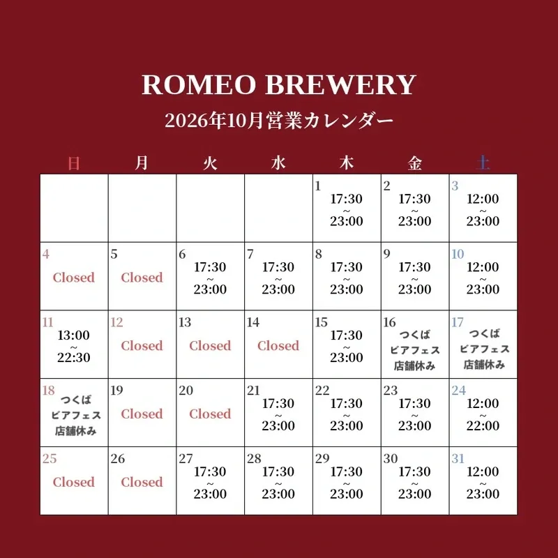 ROMEO BREWERY to Close October 16–18 for Tsukuba Beer Fest