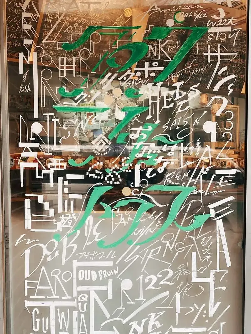 GROW BREW HOUSE、台風の日も通常営業　9月22・23日は公開仕込みを実施