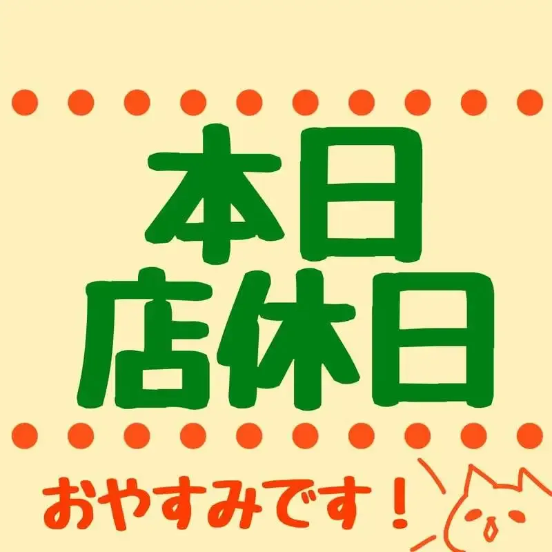 渋谷・Taki〜AKANE〜、5月20日は店休日　日本のクラフトビールと酒肴の店
