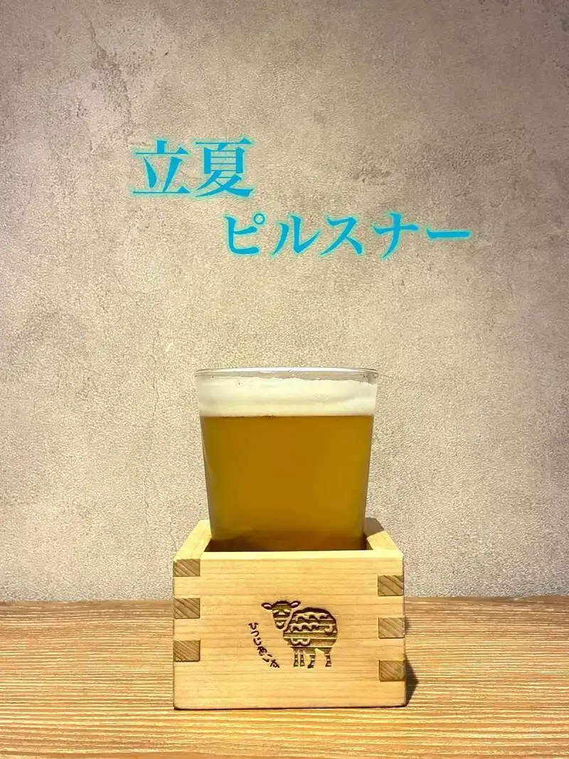 Shinobazu Brewery Hitsuji Ice Introduces Its New "Rikka Pilsner"