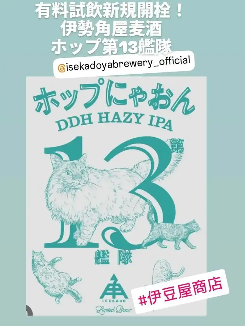 Izuya Shoten Announces New Paid Tasting Openings on October 5