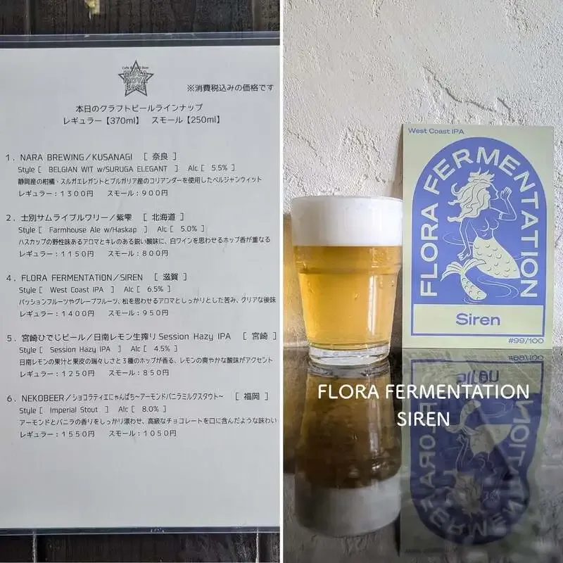 札幌・モヤモヤベースでFLORA FERMENTATION「SIREN」に樽替わり