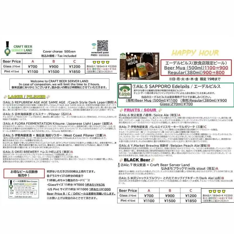 Craft Beer Server Land赤坂見附店で京都テーマのタップテイクオーバー、6/11ランチ開始