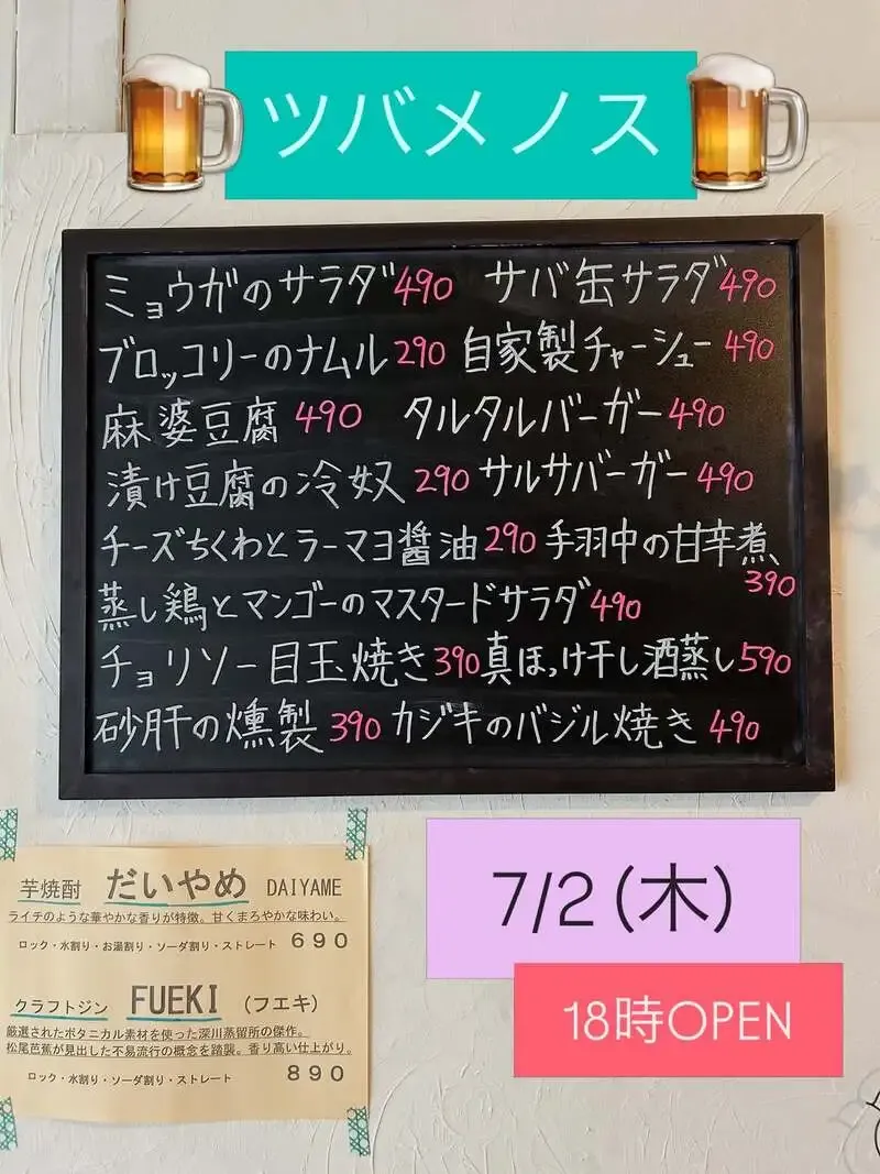 住吉のビールスタンド ツバメノス、5種のタップと過去最多15品目の黒板メニュー