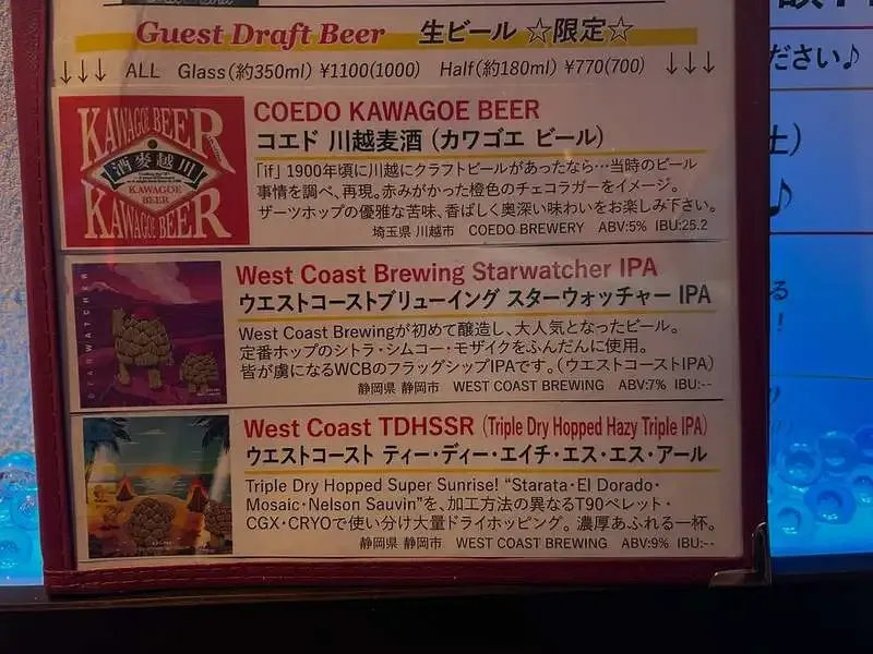 ビアザウルス本川越店でウエストコーストのTDH SSRなどゲストタップ開栓