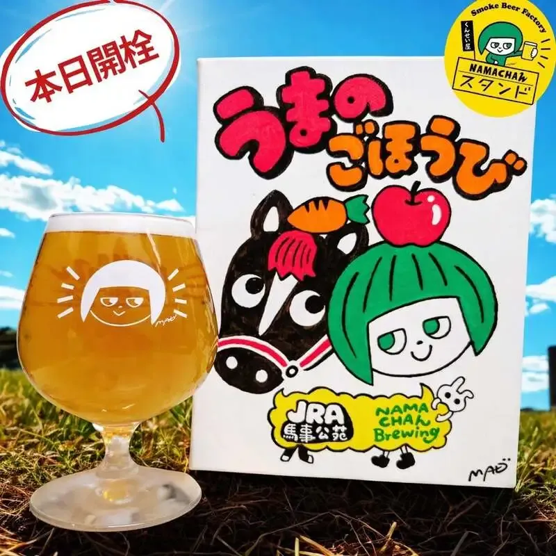 JRA Baji Koen collaboration "Uma no Gohobi" tapped at Namachan Stand Shiinamachi