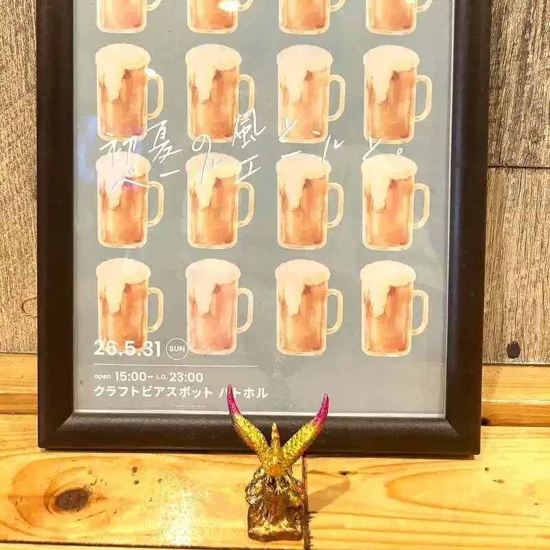 Craft Beer Spot Hathor Highlights 16 Taps, Including Trillium's Pilsner