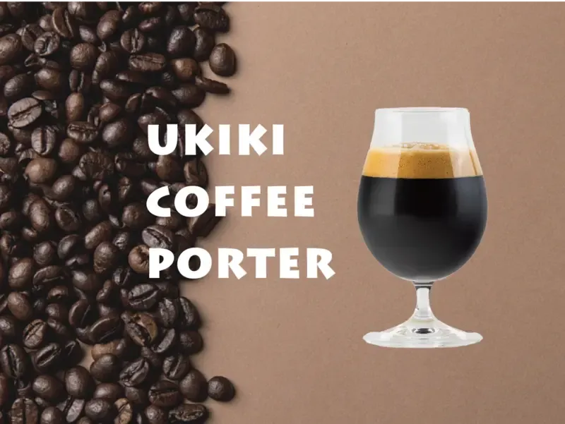 高知カンパーニュブルワリー、期間限定「UKIKIコーヒーポーター」発売