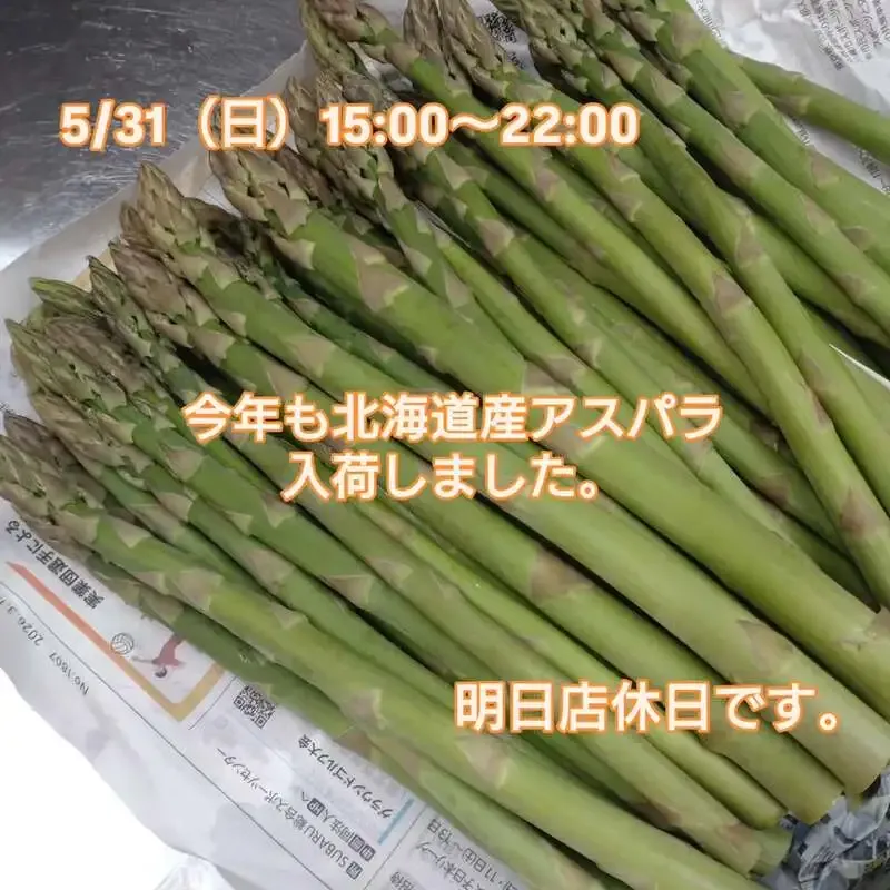 三鷹のBeer Pub ねことあざらし、5/31にサンクトガーレン「すいかウィート」新規開栓