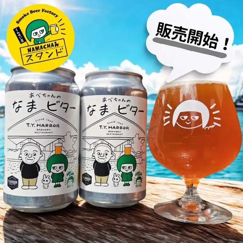 Namachaんスタンド椎名町店で「NAMACHAん Brewing」新作缶「あべちゃんのなまビター」販売開始