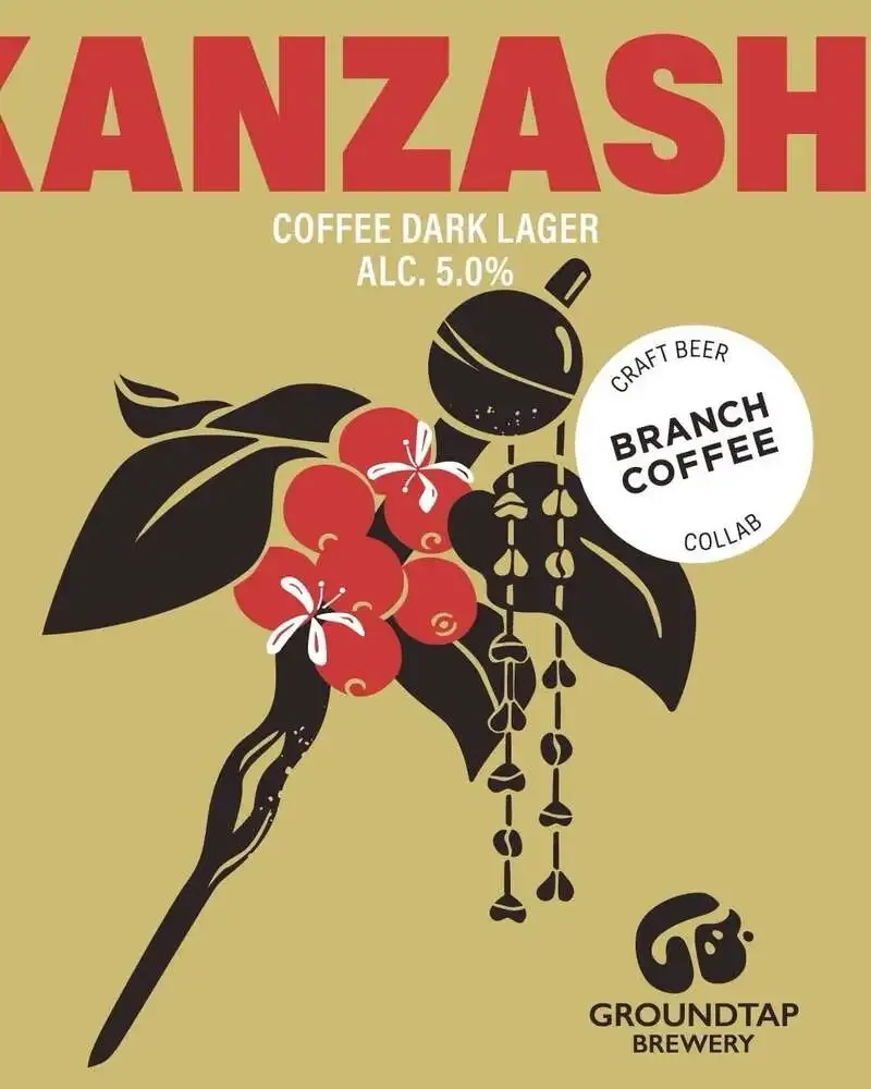 GROUNDTAP BREWERYでコーヒーダークラガー「KANZASHI」販売開始