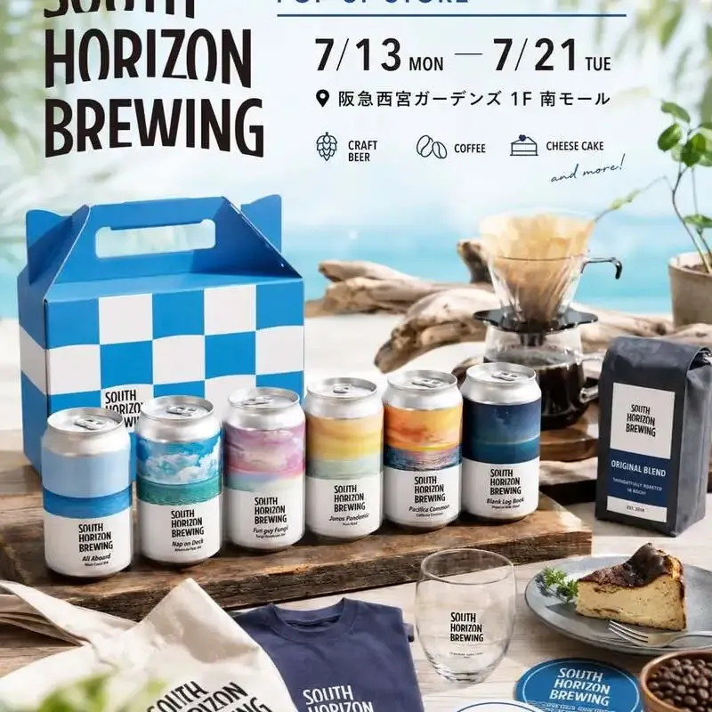 South Horizon Brewing to Open a Limited-Time Pop-Up at Hankyu Nishinomiya Gardens