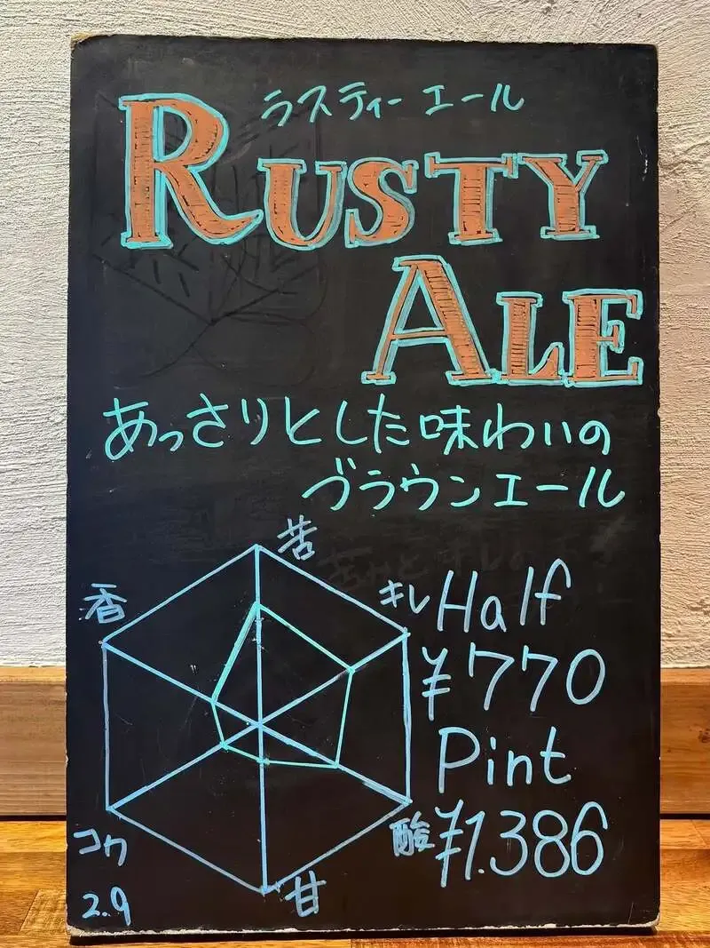 T.T BREWERY チネチッタ通り店でブラウンエール「RUSTY ALE」新規開栓