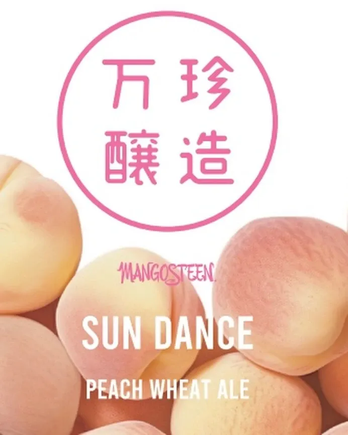 万珍醸造が山梨・北杜の白鳳桃で仕込んだ『SUN DANCE』を紹介