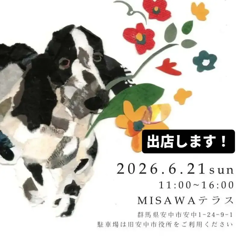 Kirizumi Brewery、6月21日は横川店が貸切 ミサワマルシェに出店