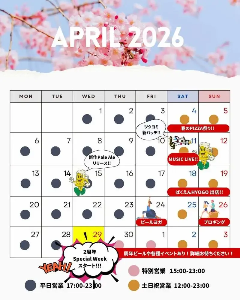 エビールブリュースタジオ、4月15日に新作Pale Ale「Travelin' Light」発売