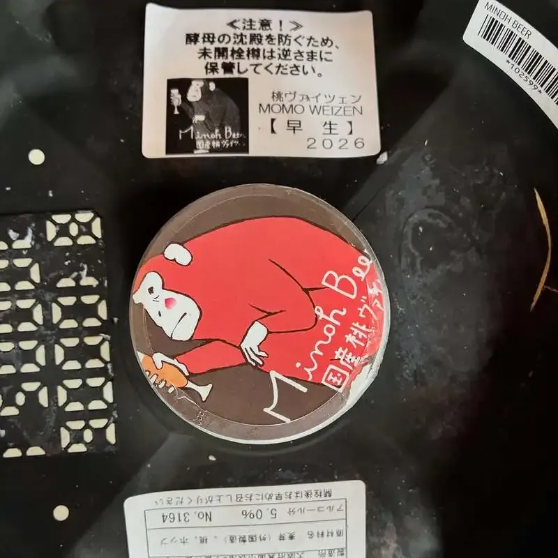 名古屋・内田橋の黄昏リリーで箕面ビール「桃ヴァイツェン 早生Ver.」を開栓