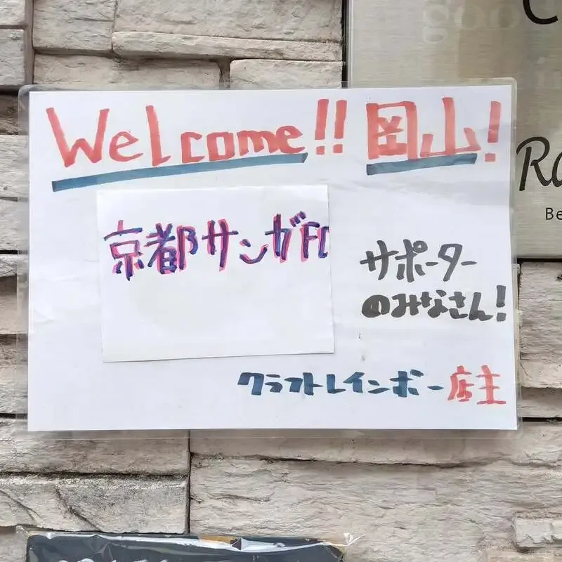 CRAFT Rainbow in Okayama Pours Five Beers Including Asakusa Line Mikan Ale